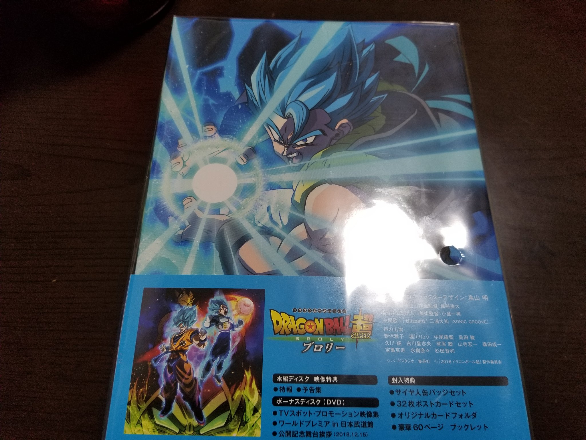 劇場版ドラゴンボール超ブロリー Twitter Search Twitter
