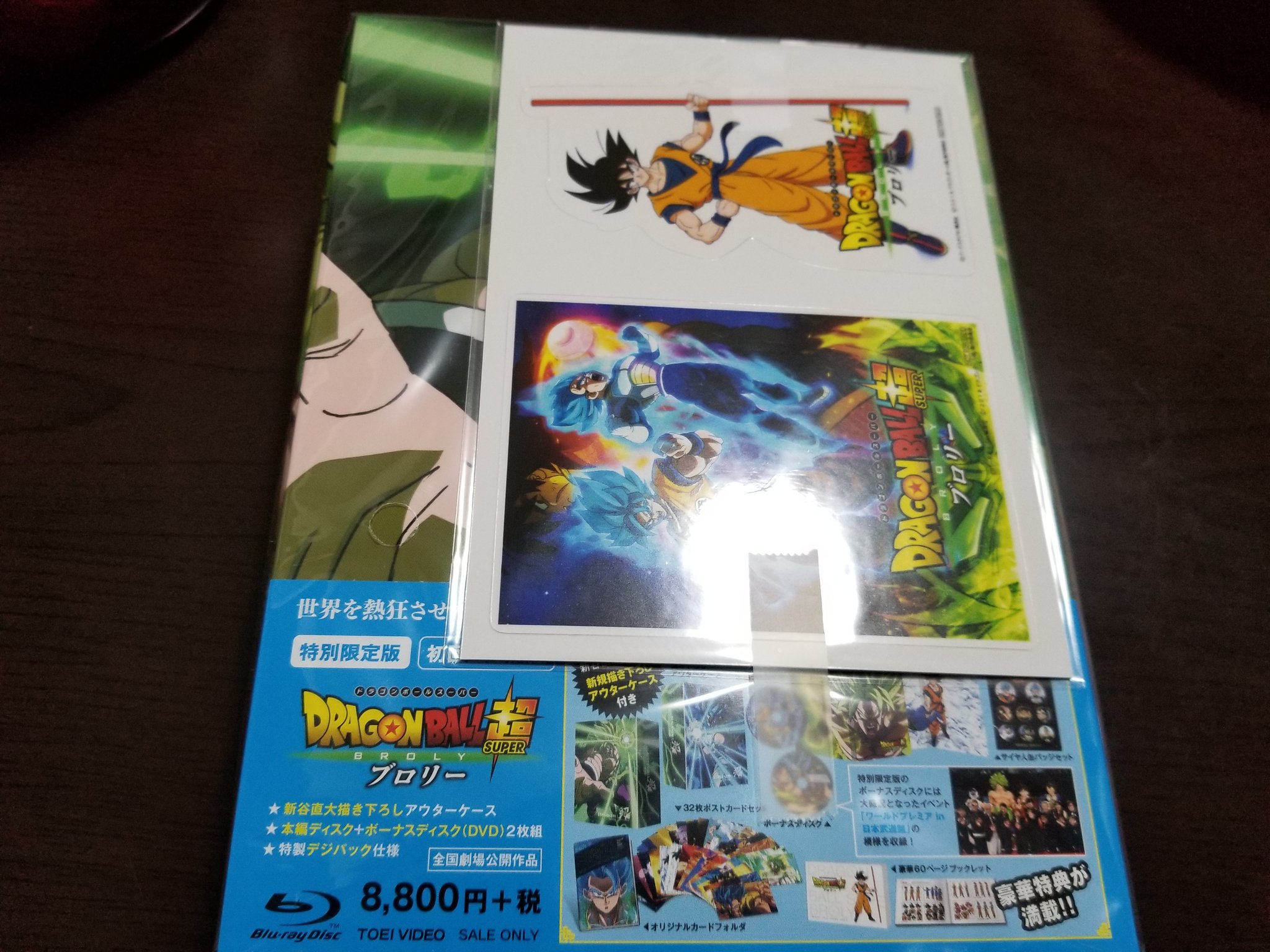 劇場版ドラゴンボール超ブロリー Twitter Search Twitter