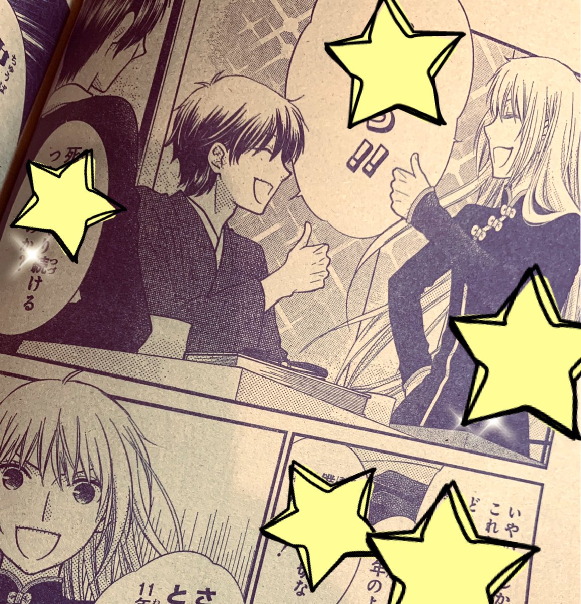 高屋せんせーによるフルバこぼれ話 3 9話 12話まで Togetter 高屋せんせーによるフルバこぼれ話 3 9話 12話まで Togetter