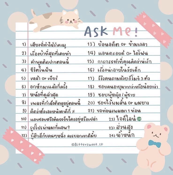 ซันบัน 🦊🐯 tweet media