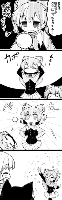さくさくと白黒
飛頭蛮のフェイスケア 