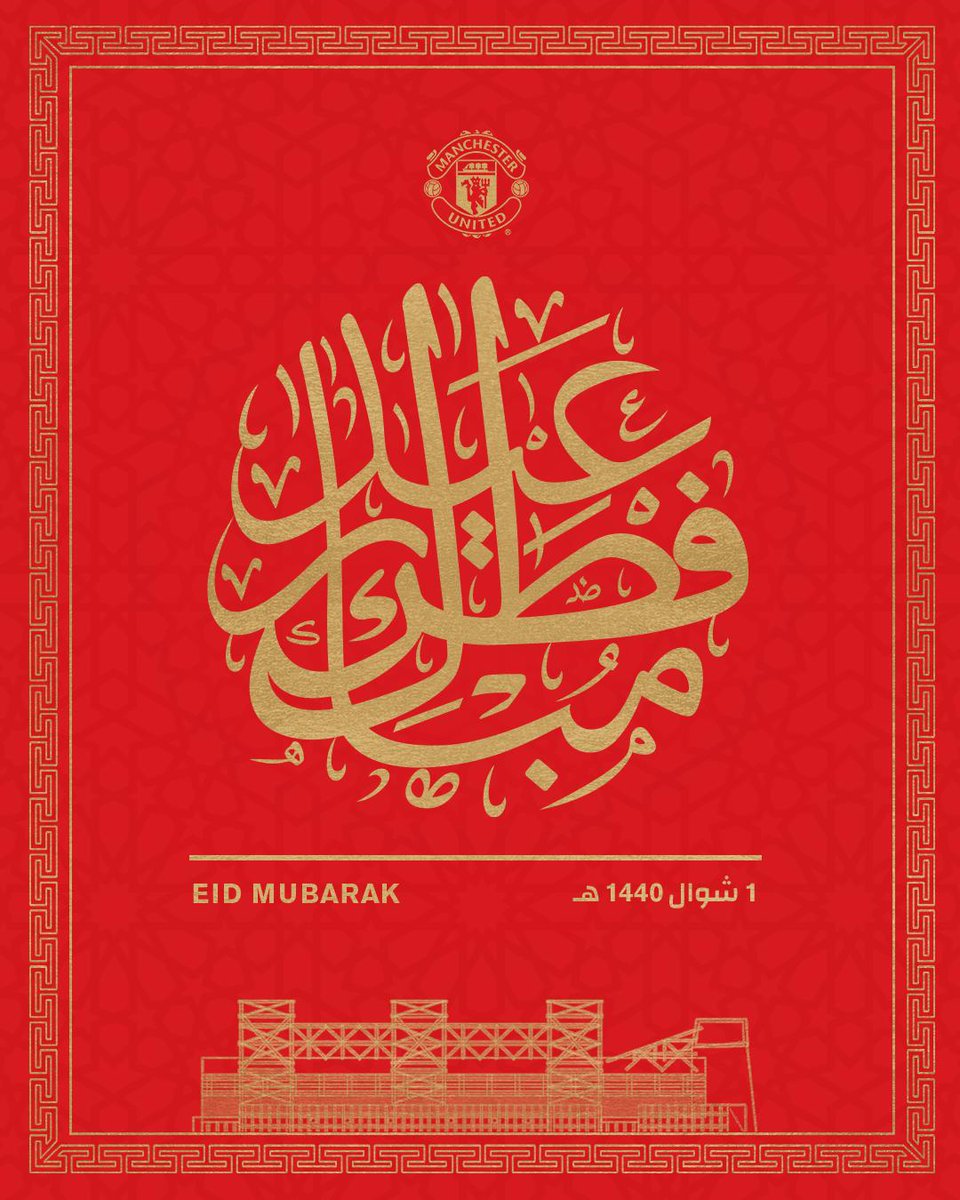 Wishing all our Muslim followers a joyous #EidAlFitr, from everyone at #MUFC! 😄