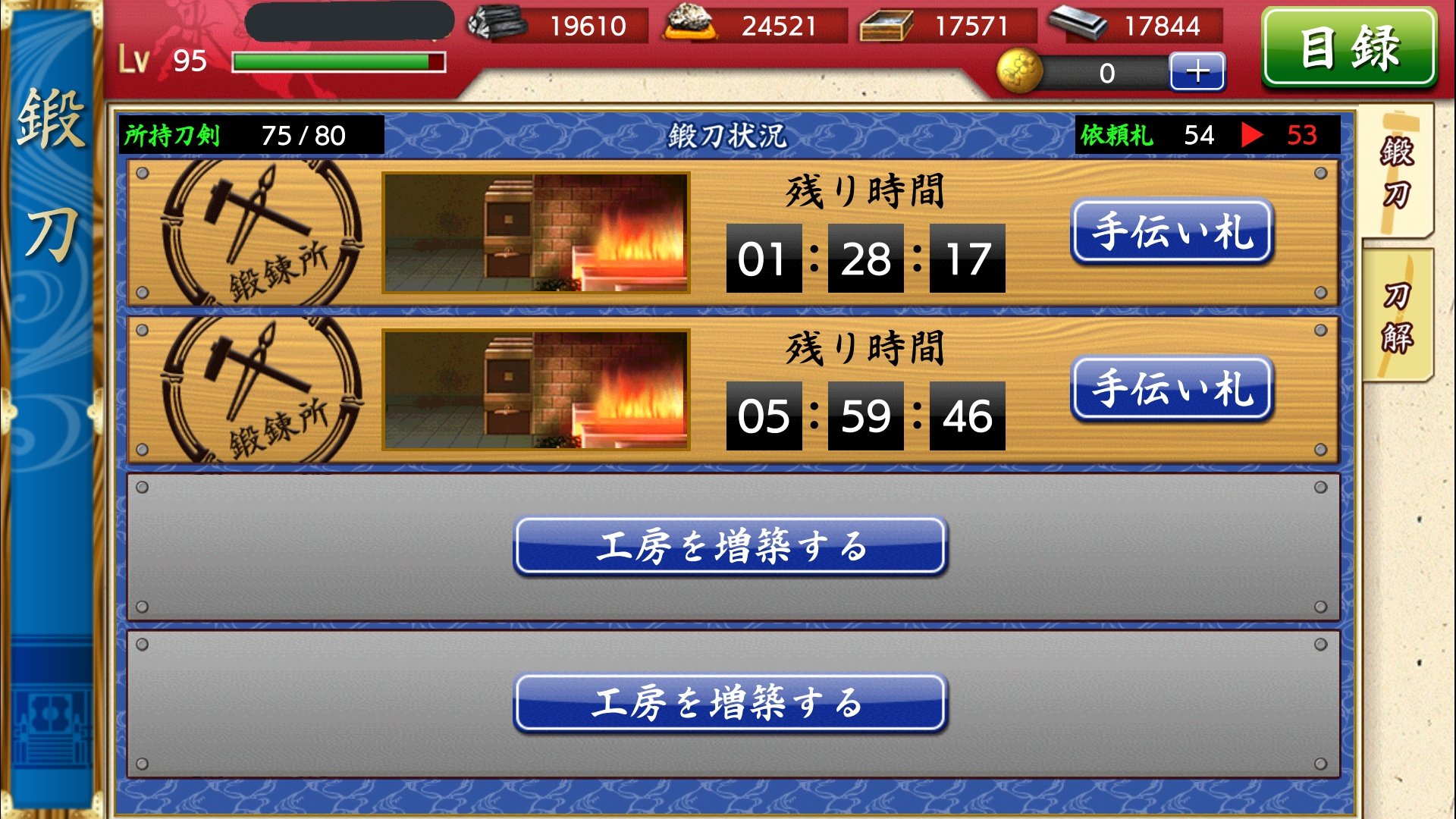とうらぶレシピ Twitter Search Twitter