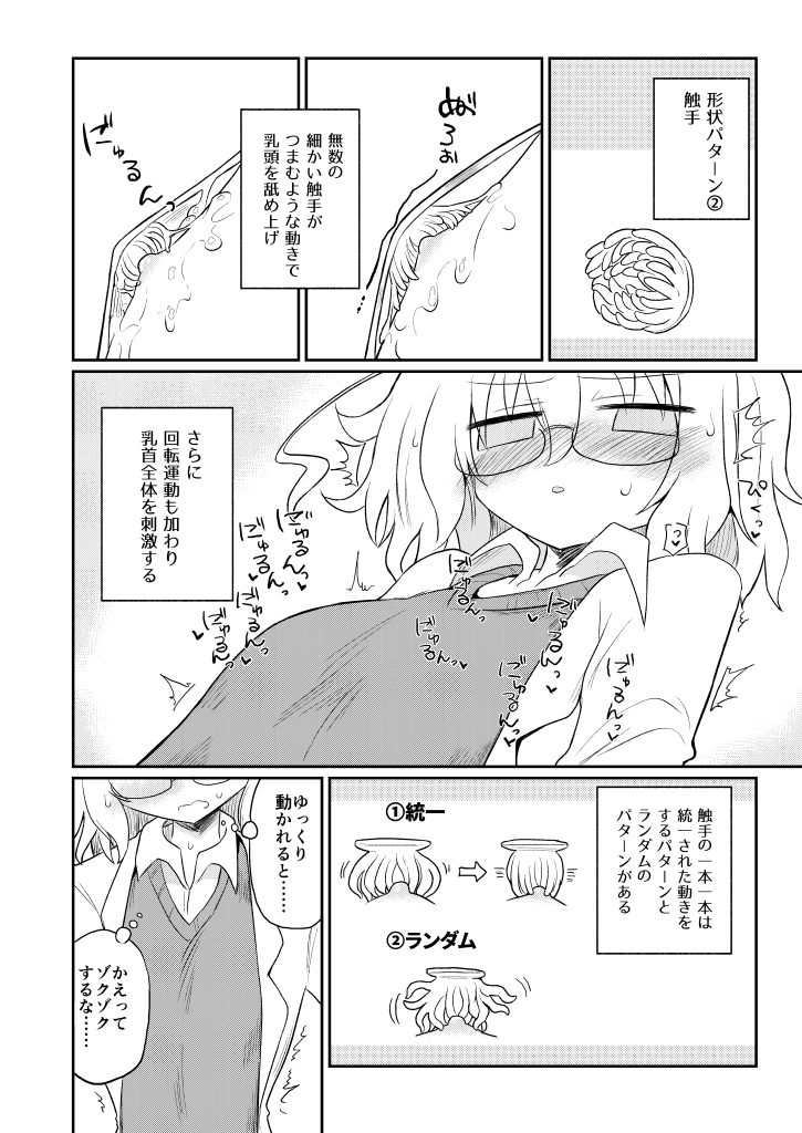 (R-18)6月8日のサンライズクリエイションin綿商会館内キスミーベイベー6にてカガクチョップ本出します!部長が自ら作った乳首開発マシーンでめっちゃ開発される半分ギャグみたいなエロです。通販はこちら↓
🍈:https://t.co/gZo7mjpgwZ
🐯:https://t.co/OsrK9a1VfA