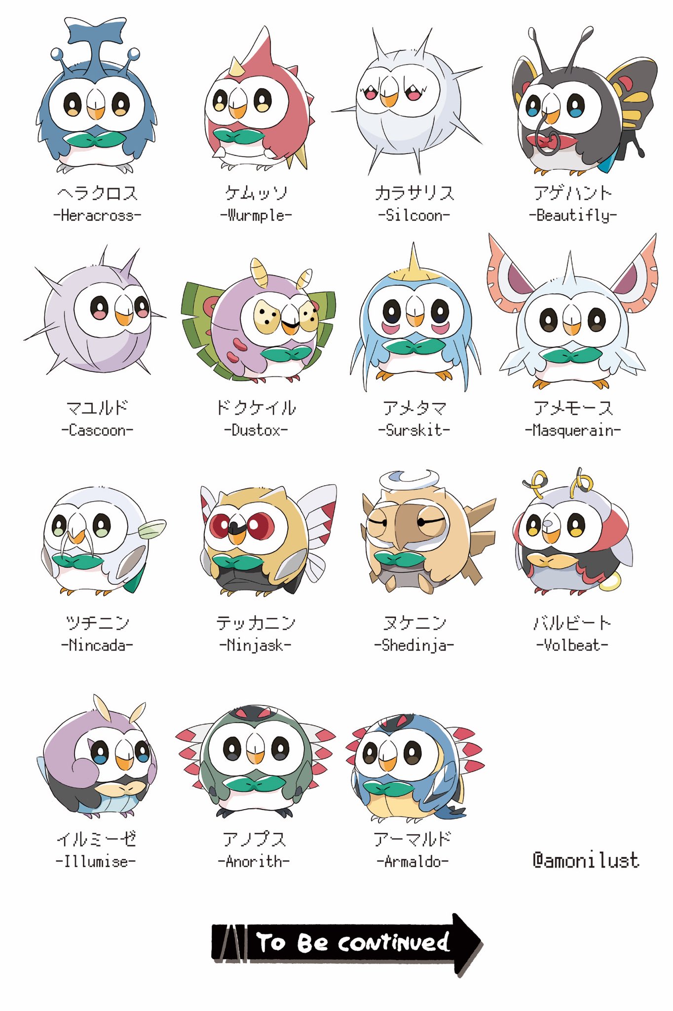 あもん No Twitter 虫ポケモンの日 虫ポケモンの日らしいのでカントーからホウエン地方までの虫ポケモン全部描きました 大嘘 あもん No Twitter 虫ポケモンの日 虫ポケモンの日らしいのでカントーからホウエン地方までの虫ポケモン全部描きました 大嘘