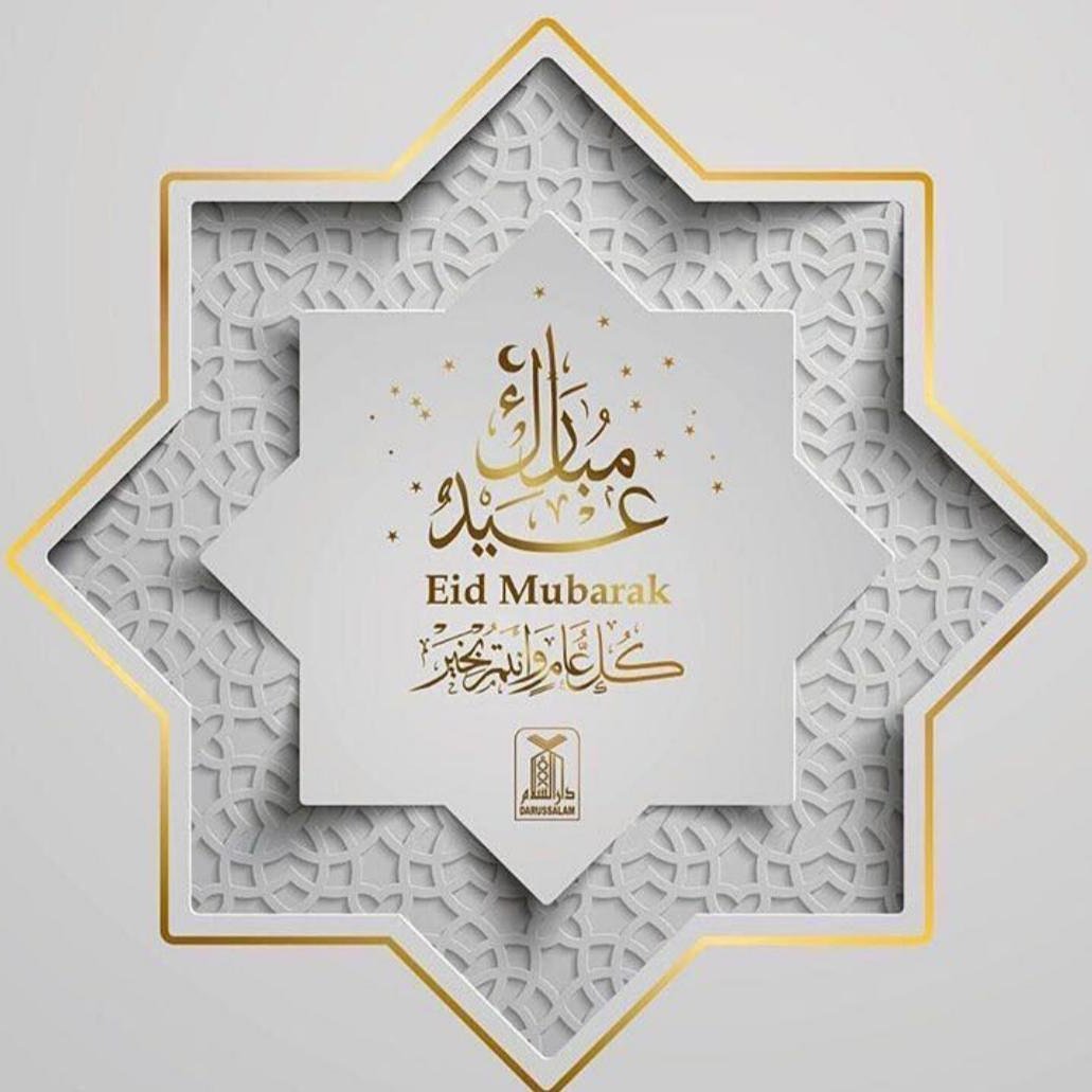 Eid Mubarak
