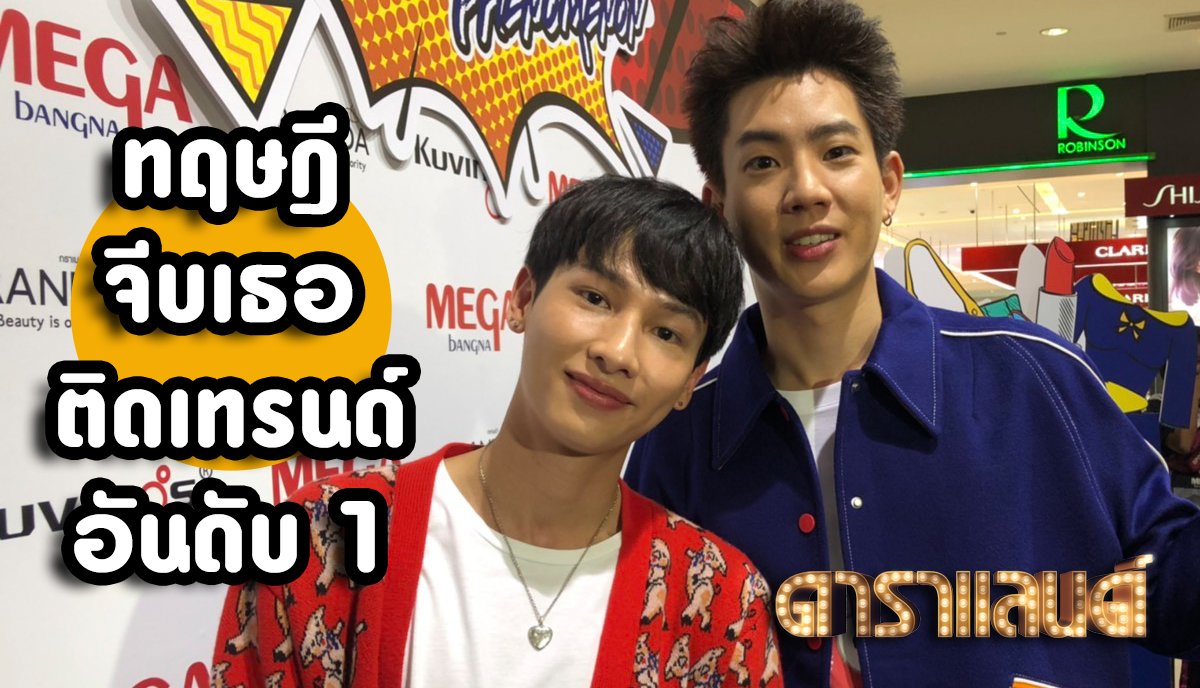 daraland_gmm25's tweet photo. “ออฟ จุมพล - กัน อรรถพันธ์” ปลื้มซีรี่ย์ #ทฤษฎีจีบเธอ ออนแอร์วันแรกติดเทรนด์ทวิตเตอร์อันดับ 1 รับกระแสดีเกินคาด บอกต้องยกความดีความชอบให้กับแฟนคลับที่คอยสนับสนุนและติดตามผลงานของทั้งคู่มาตลอด เผยในส่วนของฉากดราม่ามีแอบกดดัน เพราะต้องร้องไห้สลับกับการปรับอารมณ์เยอะ https://t.co/f8Wtwj6X9o