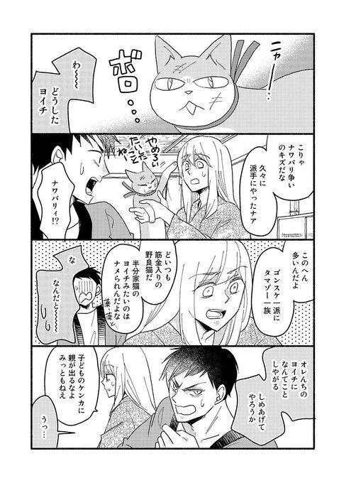 吉川景都 4月から新連載 Keitoyo さんのマンガ一覧 リツイート順 12ページ ツイコミ 仮 吉川景都 4月から新連載 Keitoyo さんのマンガ一覧 リツイート順 12ページ ツイコミ 仮