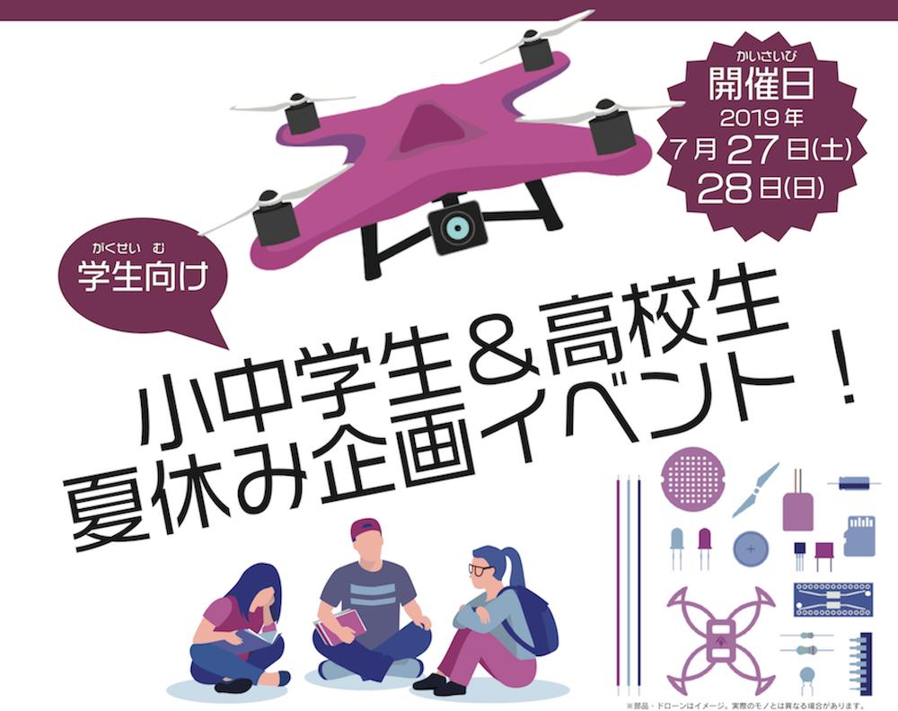 coderdojogwan's tweet image. CODEBASEさん夏休み企画!
ドローン+電子工作+プログラミング!!
coderdojo-ginowan.com/?p=2628
#CoderDojo #CoderDojoGinowan #CoderDojo宜野湾 #CODEBASE