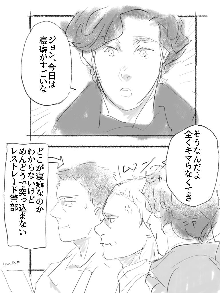 #JW_SHワンドロ「寝癖」 