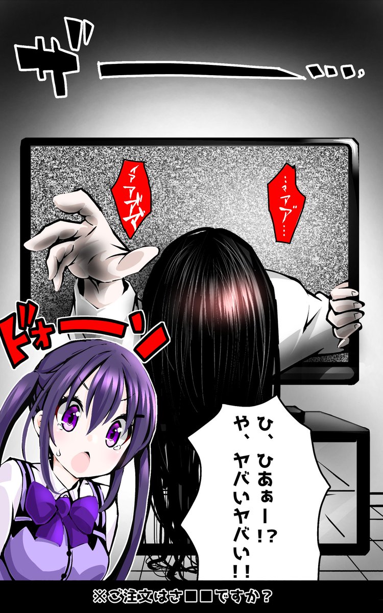 ご注文は貞子ですか?
千夜子でした♥️ 