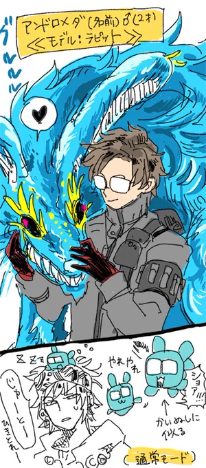 絵が下手すぎてクソクソクソ悔しいんだけど、アンドロメダはこんなかんじ理想。。。ペルセウスとかアルゴルとかなんか洒落た星の名前とかアンニュイ?じゃね??と深夜の自分が言っていた。。通常モードは移動しやすいようにちいちゃくなってるのよ 