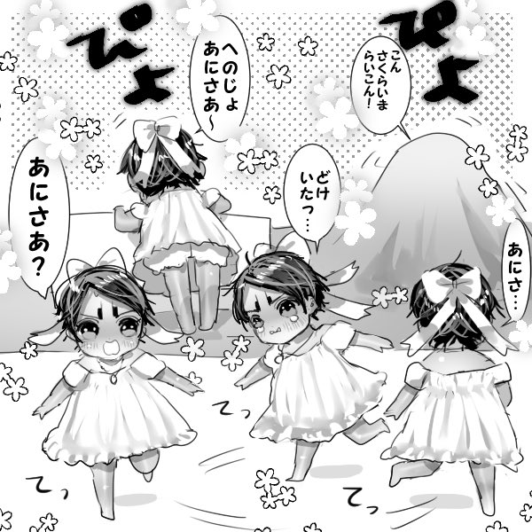 おとのしん(5)、平之丞に騙される 