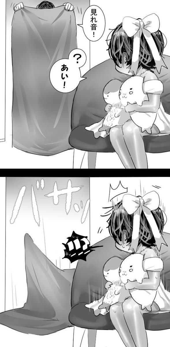 おとのしん(5)、平之丞に騙される 