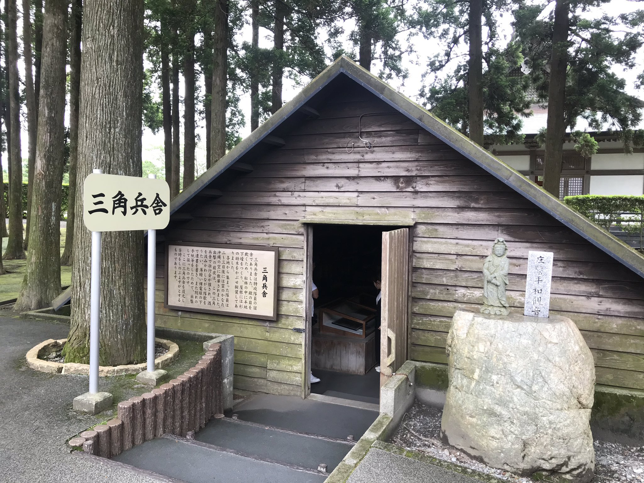 たけさこ 日本一周完 特攻隊員が過ごした兵舎 三角兵舎 知覧飛行場の史跡たち T Co Oypvpvqqpn Twitter たけさこ 日本一周完 特攻隊員が過ごした兵舎 三角兵舎 知覧飛行場の史跡たち T Co Oypvpvqqpn Twitter
