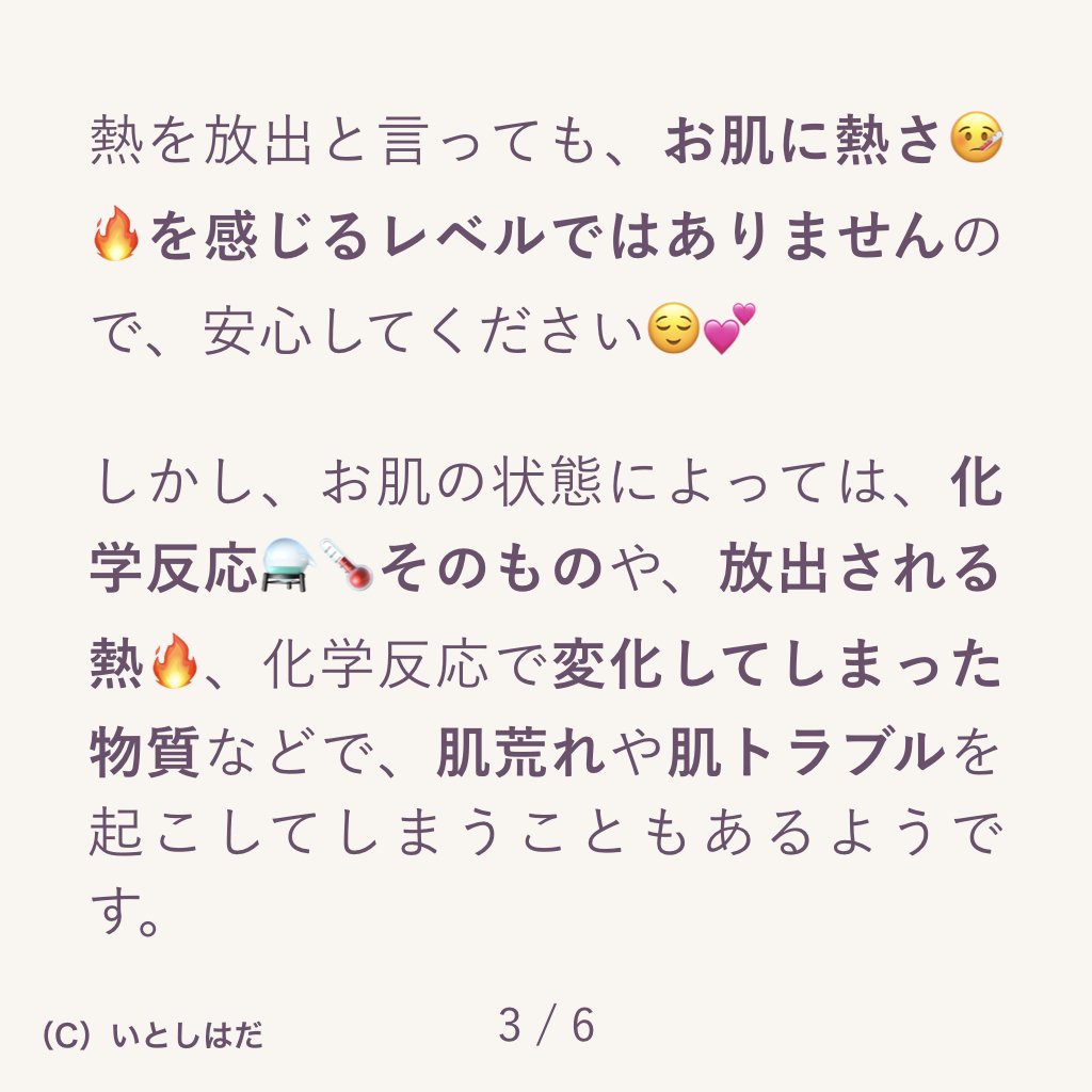ট ইট র いとしはだ コスメアプリ作りました 美容成分辞典 紫外線吸収剤 その1 紫外線が最強になる季節到来 日焼け止めが欠かせないこの季節 日焼け止めの成分も気になる かも Uvケア製品の ノンケミカル って 紫外線吸収剤が良く