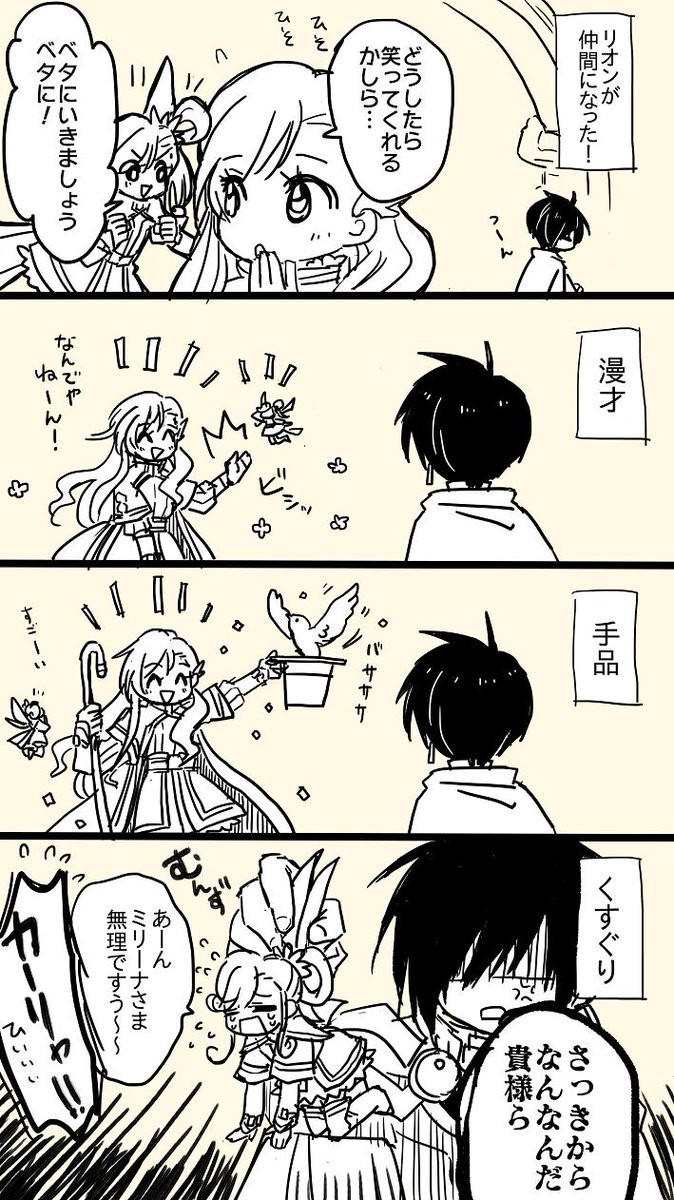 ミリーナのカーリャかわいいよカーリャ 