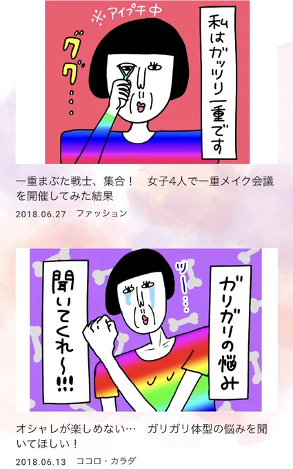 バズる限り宣伝するぞーー!!!自分のコンプレックスと向き合う記事を描いたりインタビューしてもらったりアイドルの衣装作ったり絵を描いたりいろんな仕事してるから見てくれ〜〜〜〜!!!あわよくばお仕事くださ〜〜〜〜い!!! 