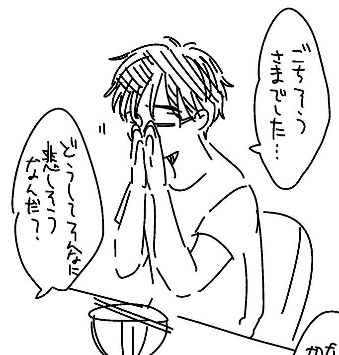 消えちゃった 