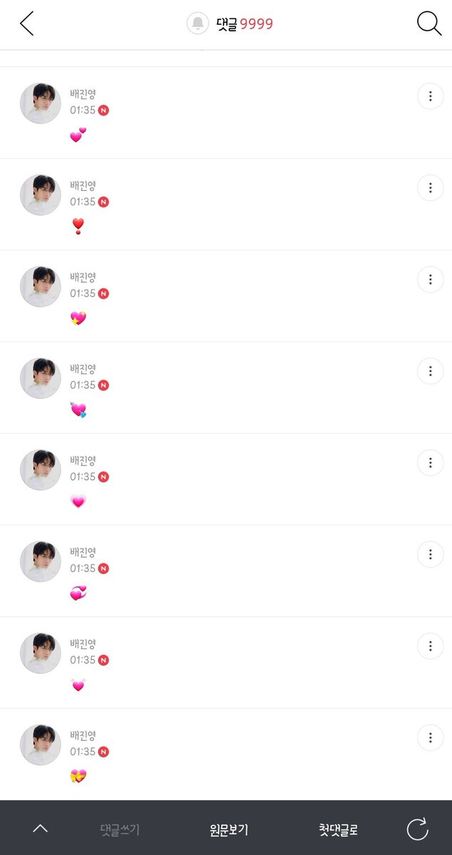 baefirstsurname's tweet photo. 남은 댓글들 9999로 가득히 채워준 진영이 https://t.co/RpRYvCTsUZ