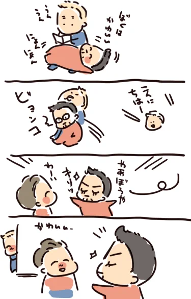 かわいいスタークさんまんが 