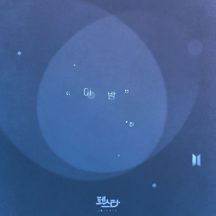 Seoul_ItalyBTS's tweet photo. #TradITA [#Testo]
@BTS_twt #JIN #이밤 

Traduzione ITA testo della canzone ' #QuestaNotte ' di JIN dei #BTS

🎧https://t.co/SRKAwH92Rl

#TonightByJinOutNow
#THISNIGHTbyJIN
#이밤ByJin https://t.co/nW5t3l6MW6