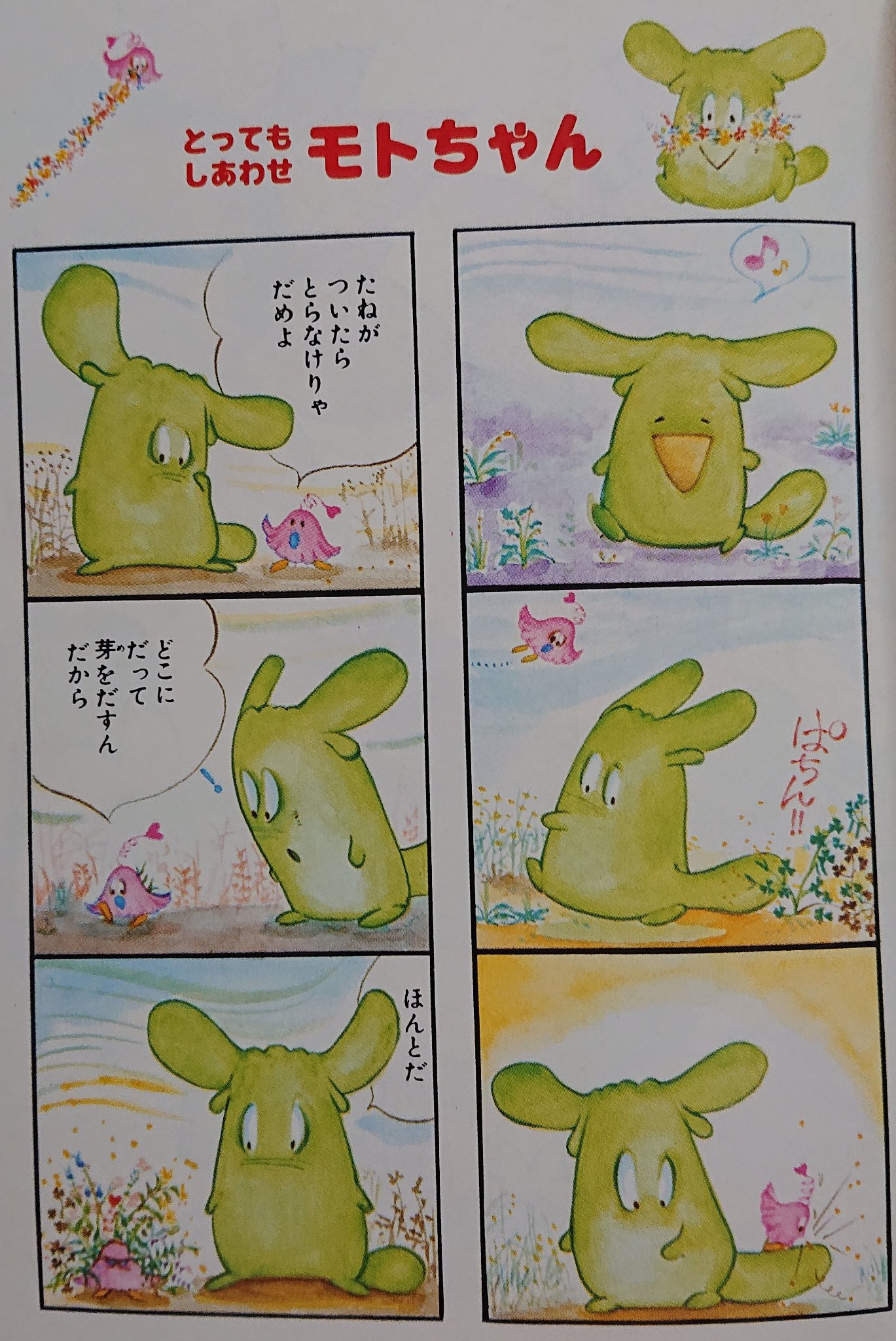 ゆりすもーる 不思議な力を持つモトちゃんとジョニーウォーカー君の心温まるファンタジーにエドガー いやエロガーポーチネロ登場 モトちゃんは空も飛べるし動物の言葉も分かるし緑の指も持ってるし流れ星をフライにして食べたりもする 萩尾望都 とっても
