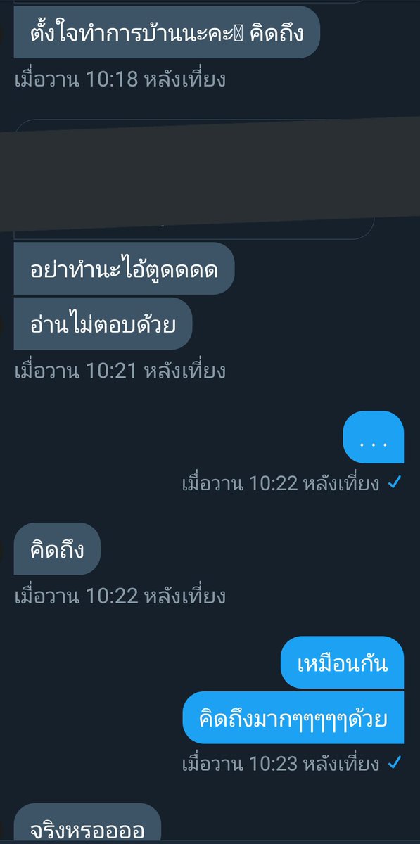 เจ้าแฟน tweet media