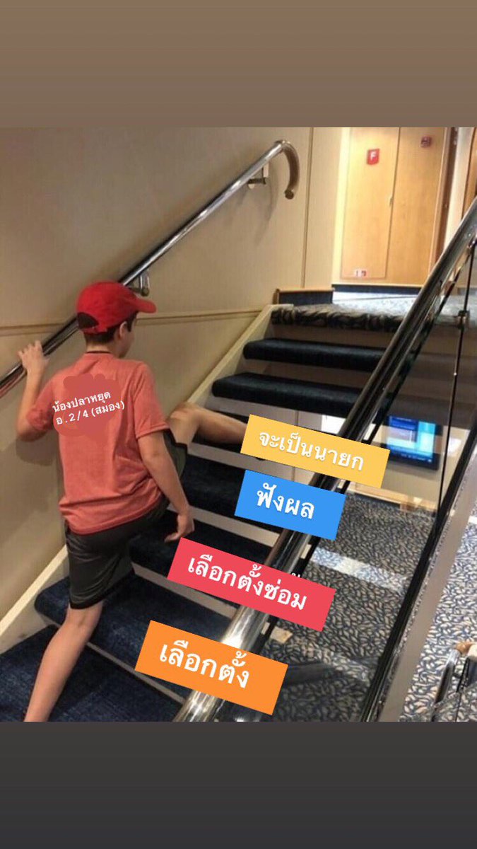 Samitthhhh's tweet image. เสต็ปนี้ท่านได้แต่ใดมา #ตั้งรัฐบาล