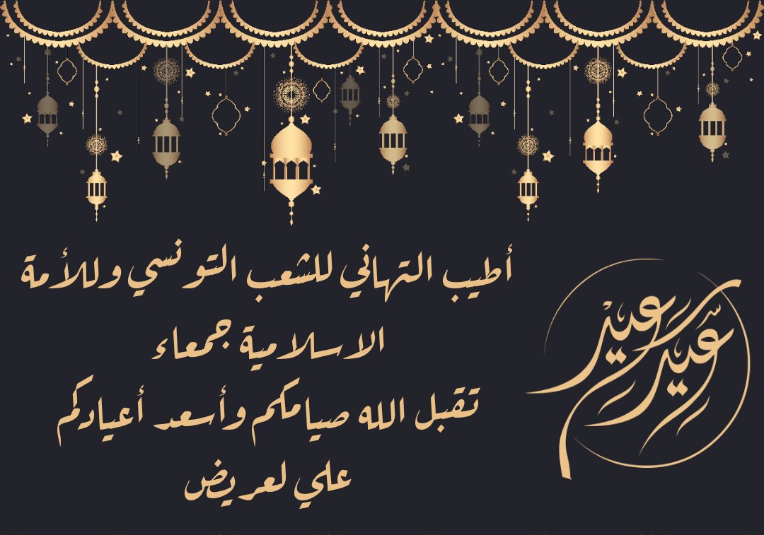 Ali_Larayedh's tweet photo. https://t.co/zXOlUyTmVI