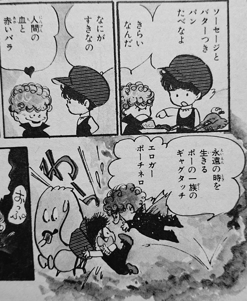 ゆりすもーる 不思議な力を持つモトちゃんとジョニーウォーカー君の心温まるファンタジーにエドガー いやエロガーポーチネロ登場 モトちゃんは空も飛べるし動物の言葉も分かるし緑の指も持ってるし流れ星をフライにして食べたりもする 萩尾望都 とっても