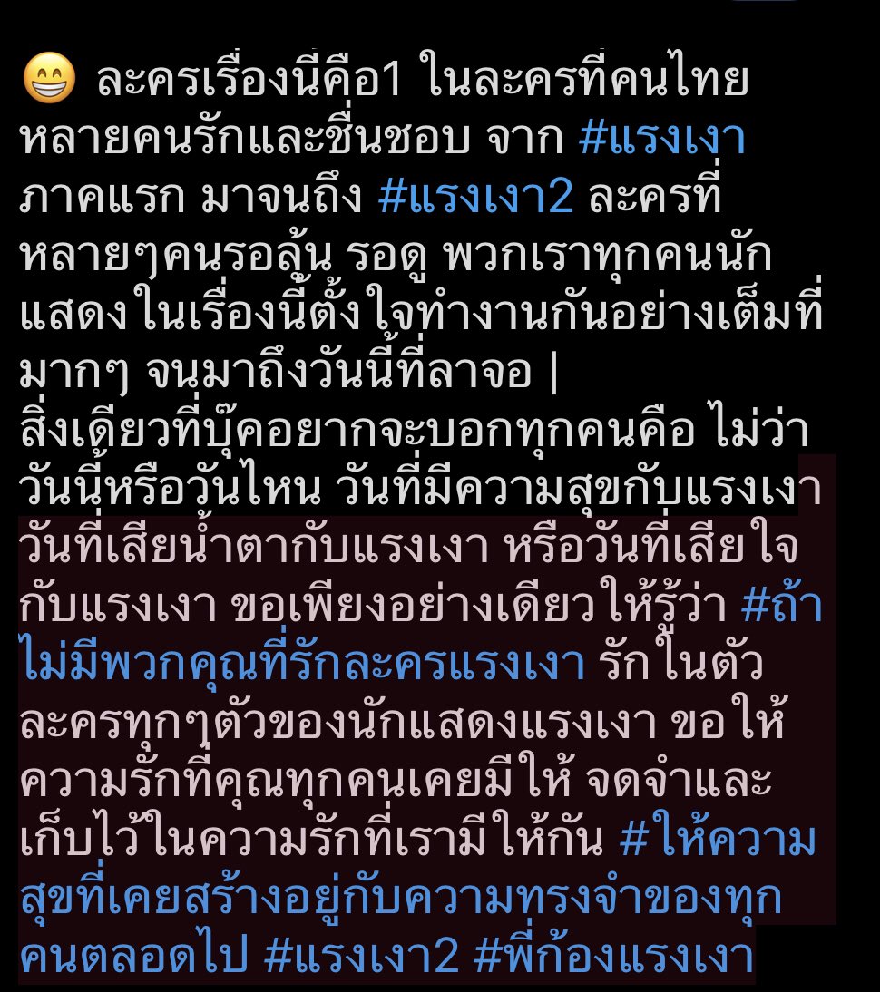 booksiqaphat's tweet photo. #แรงเงา2 https://t.co/GisAvRoH8i