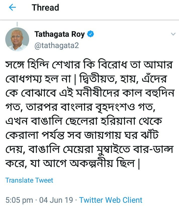 TanwiD77's tweet photo. হিন্দিভাষী প্রভুদের আনুগত্য এতোটাই যে নিজের জাতিকে অপমান করছেন।
প্রশ্ন 3টে যেহেতু আপনি প্রবাসীবাঙালি:
1.আপনিও কি প্রধানসেবকের বাড়িতে ঝাড়ুদার বৃত্তি করেন?
2.আপনি মুম্বইয়ের বারডান্সারদের সম্বন্ধে এতো জ্ঞান কোথায় পেলেন?
3.আপনার ত্রিপুরার বাঙালি রাও কি এই পর্যায়ভুক্ত? #জয়বাংলা https://t.co/k7gXDxjYO1