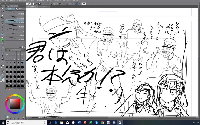 アイカツの原稿(のはず) 