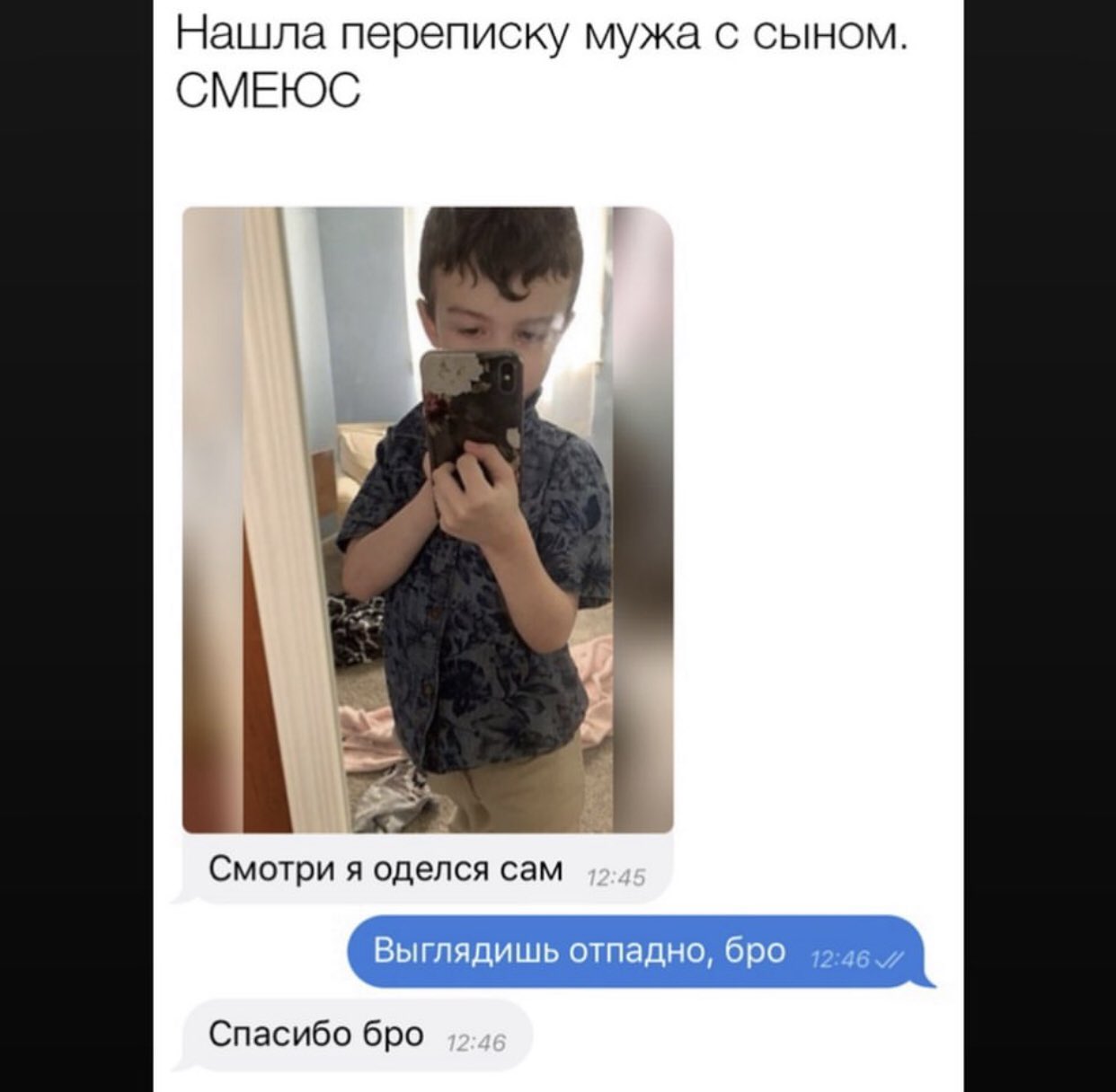 Отправила сына