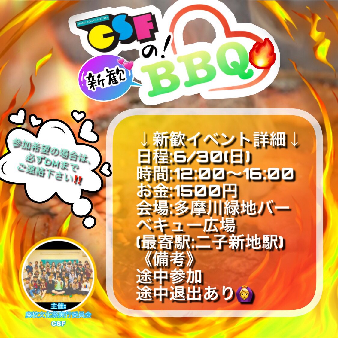 closedschool's tweet photo. 🌟6月の活動をご紹介🌟

6月の廃校は、
・説明会（２回）
・イベント（２回）
を予定しています‼️

詳細は以下の通り👇
文化祭やりたい方大募集中！
一緒に文化祭を作っていきましょう〜👻

お申込みはDMまで☺️✨

#新歓 #メンバー募集中 #学生団体 #インカレ https://t.co/jdH0ZQCWGS