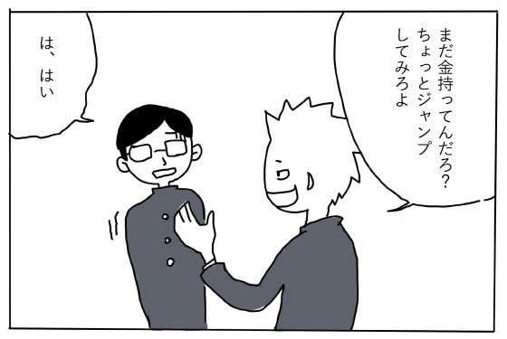 北向ハナウタ 1106joe さんの漫画 22作目 ツイコミ 仮