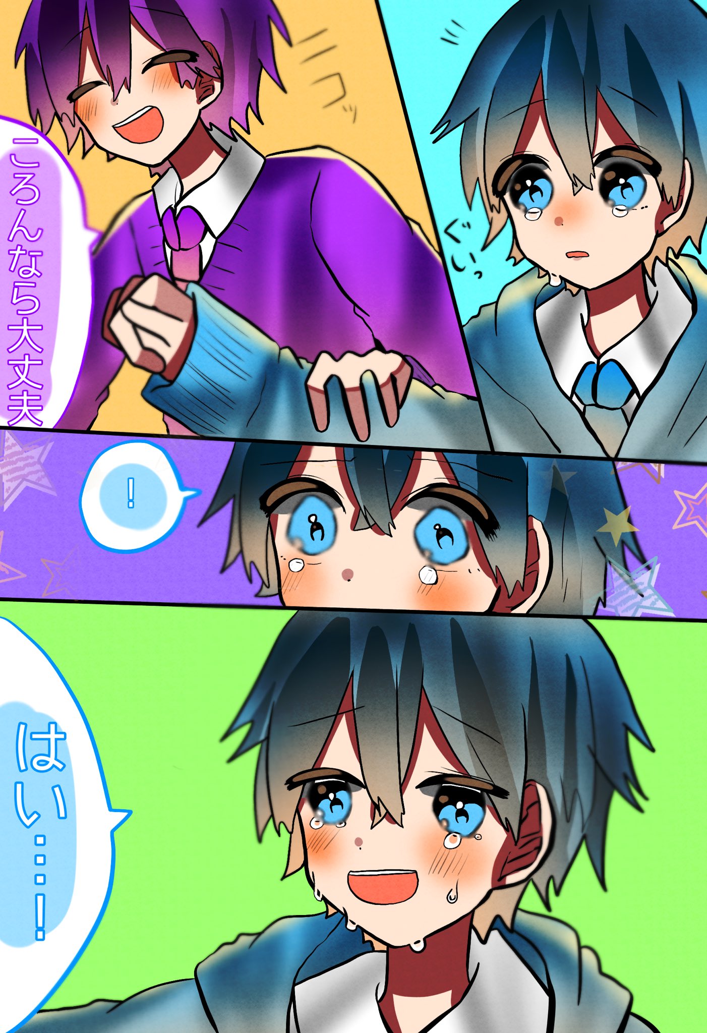 シャボン玉 ー未来をくれた人ー ころんくん なーくん すとぷりギャラリー シャボン玉すとイラスト シャボン玉すと漫画 T Co Xkbbbs1de7 Twitter