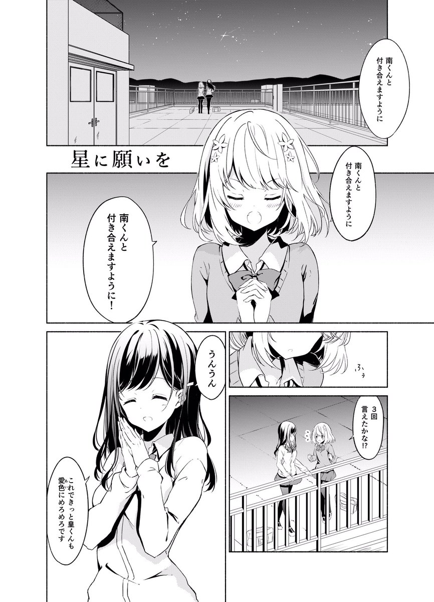 百合っぽい話(1/2) 