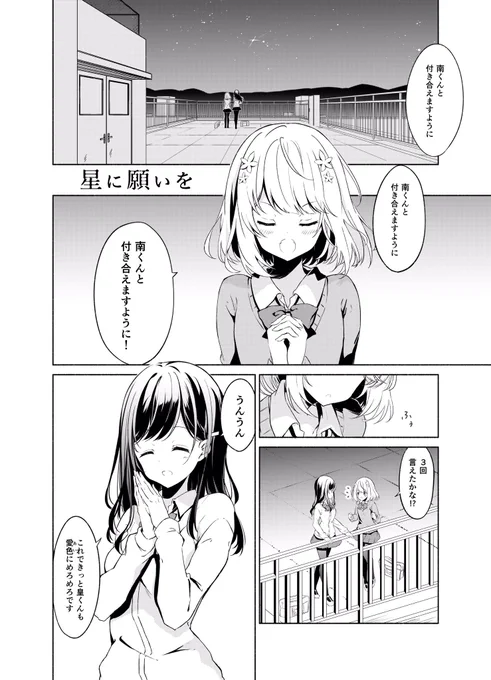 百合っぽい話(1/2) 
