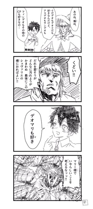 FGO なんでこんなん描いてんだろ…

筋力Aの見た目のデオンくんちゃんです。なんでも許せる人向けです。 