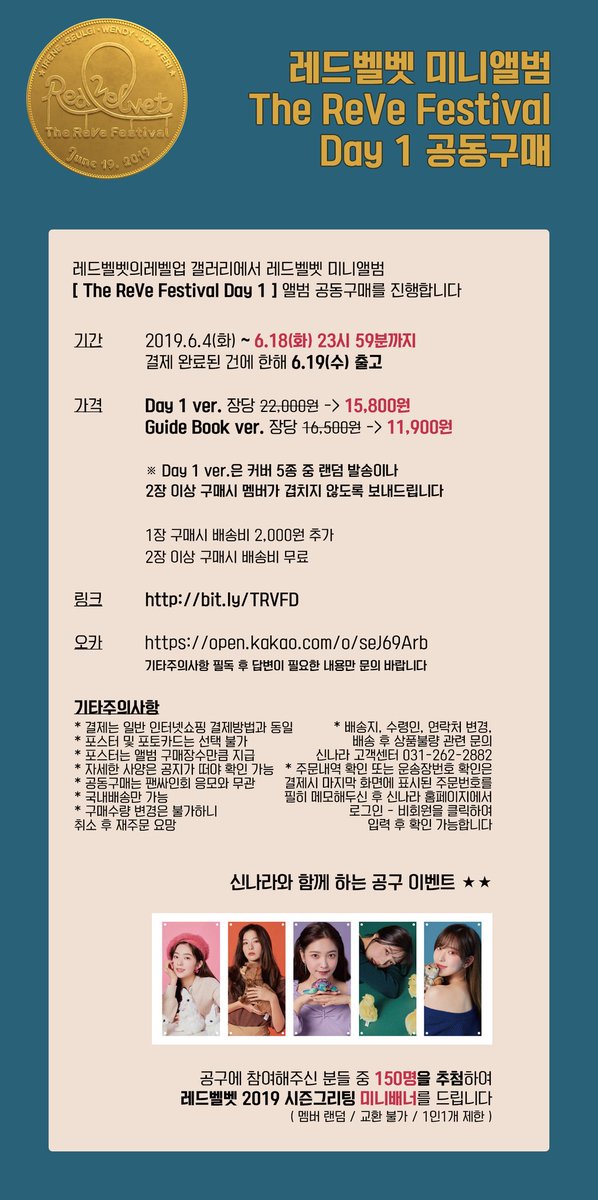 red_velvet_gall's tweet photo. #레드벨벳 미니앨범
#TheReVeFestival 앨범공구안내 📢

📅 6월 18일 오후 11시 59분까지
결제완료된 건에 한해 출고

💿 데이원 버전 장당 15,800원
💿 가이드북 버전 장당 11,900원

🖇 공구링크
https://t.co/F3LgF0wvPB

📱 오픈카톡
https://t.co/YsMWho64uQ
(기타주의사항 확인후 문의 바랍니다) https://t.co/GnKFo32983