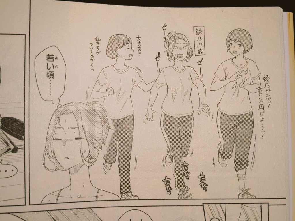 綾乃さん1巻を振り返る会4話目。
人気が高い裸エプロン(に見える)回。ホントだったら脇からキャミが覗くはずなんだけど描かれてないのは漫画の嘘。
本人は上手いこと誤魔化してるつもりなんだけど、頭隠して尻隠さずな所が綾乃さんたる所以。 