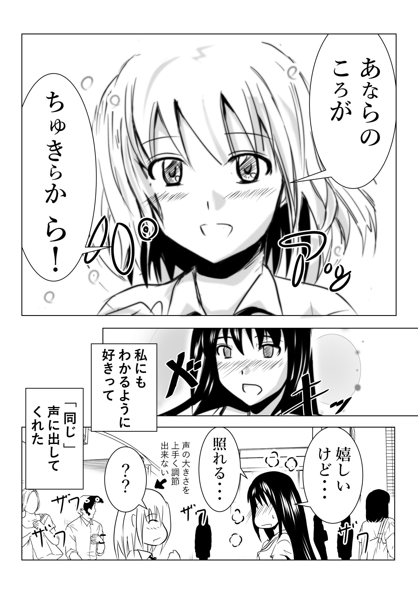 イシガミアキラ 絵描き ろう 耳が聞こえない の少女と手話で会話する少女の百合です 創作百合 T Co Ipmmsnjtuk イシガミアキラ 絵描き ろう 耳が聞こえない の少女と手話で会話する少女の百合です 創作百合 T Co Ipmmsnjtuk
