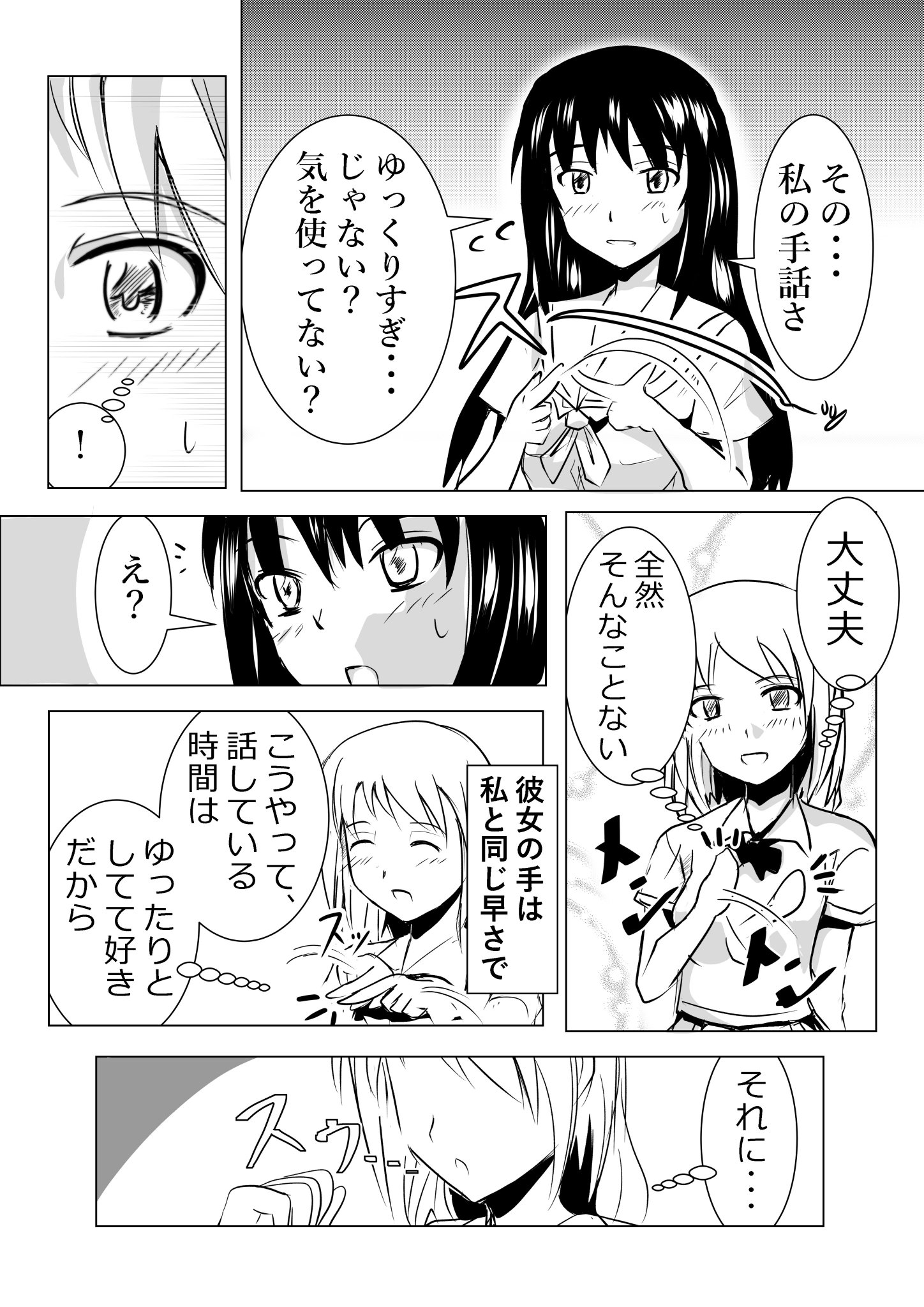 イシガミアキラ 絵描き ろう 耳が聞こえない の少女と手話で会話する少女の百合です 創作百合 T Co Ipmmsnjtuk イシガミアキラ 絵描き ろう 耳が聞こえない の少女と手話で会話する少女の百合です 創作百合 T Co Ipmmsnjtuk