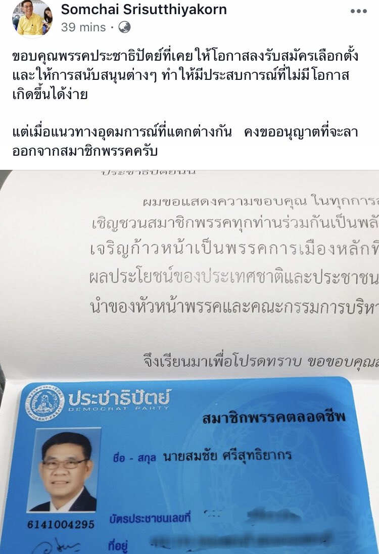 iLawclub's tweet photo. พรรค #ประชาธิปัตย์ มีมติเข้าร่วมกับพรรค #พลังประชารัฐ ร่วม 61 เสียง ไม่ร่วม 16 เสียง โดยหลังมติออกมามีสมาชิกพรรคประกาศลาออกจากพรรคแล้วไม่น้อยกว่า 3 คน
•สมชัย ศรีสุทธิยากร อดีตผู้สมัครส.ส.
•ธนัตถ์ ธนากิจอำนวย อดีตผู้สมัครส.ส.
•พริษฐ์ รัตนกุล เสรีเริงฤทธิ์ กลุ่ม #นิวเดม https://t.co/ZjtmcWiCqM