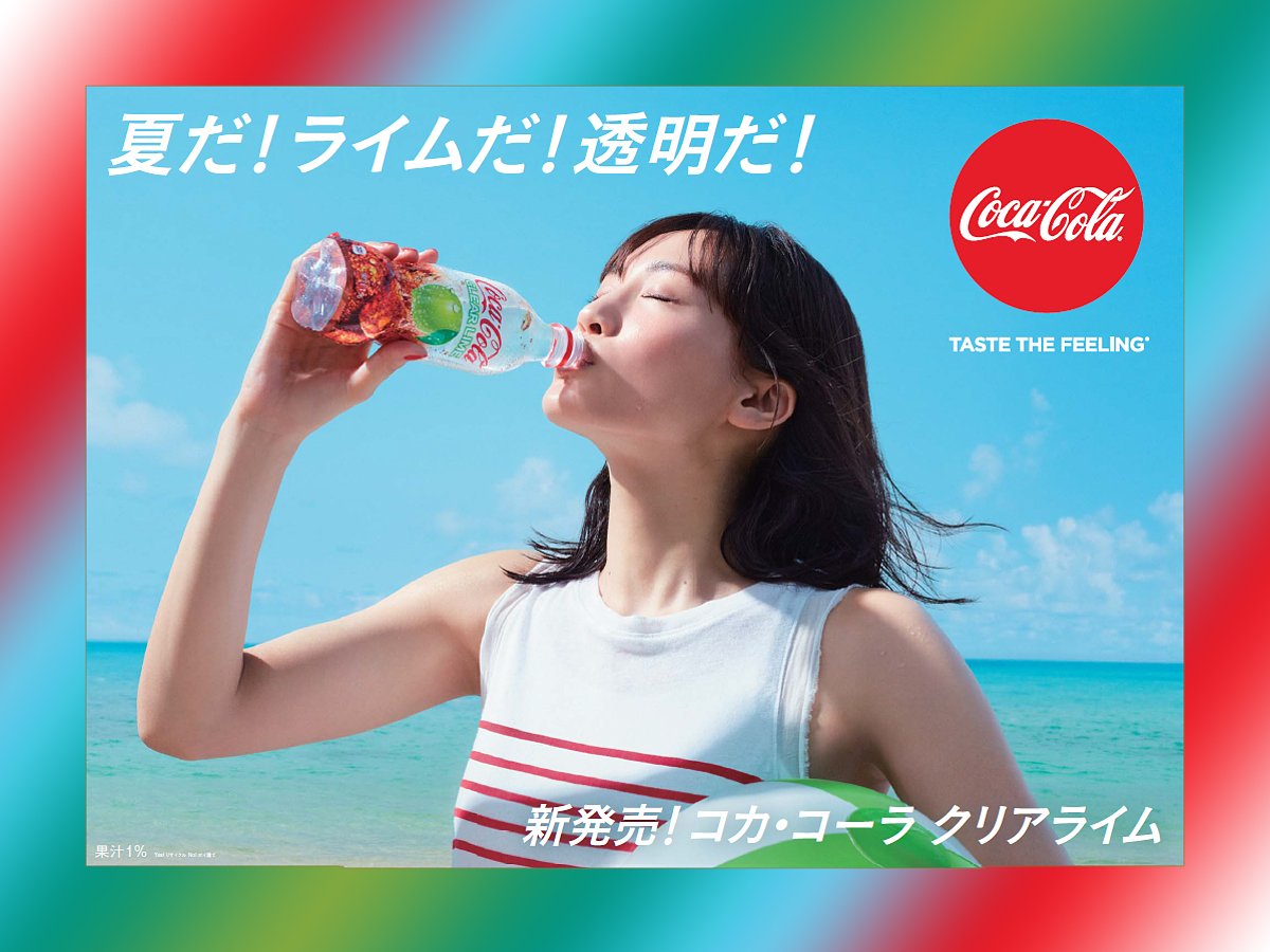grapejapan's tweet photo. Coca-Cola Japan Kicks Off First Summer Of Reiwa With Coca-Cola Clear Lime
https://t.co/9rj4tljbIR
#CocaColaJapan #CocaColaClearLime https://t.co/NpLG5eFBS7