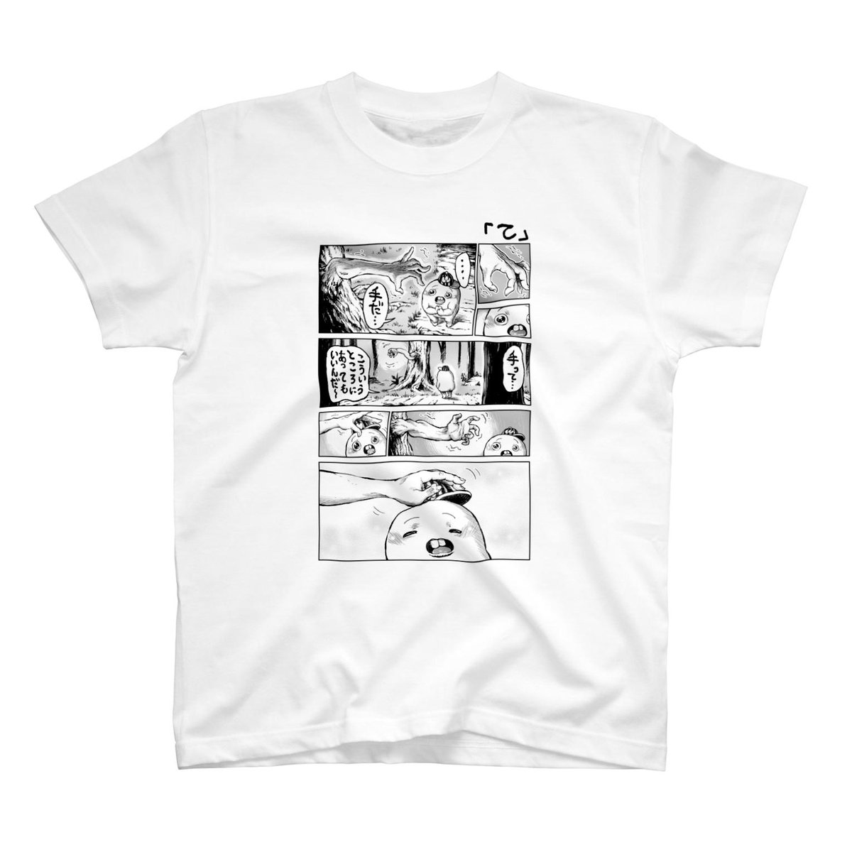 今suzuriのセールでTシャツが1000円引きらしいですね。キャットショップの方でグッズをいろいろ出してたので良かったらこの機会に着てみてください。
https://t.co/CvXJdT0SE7 