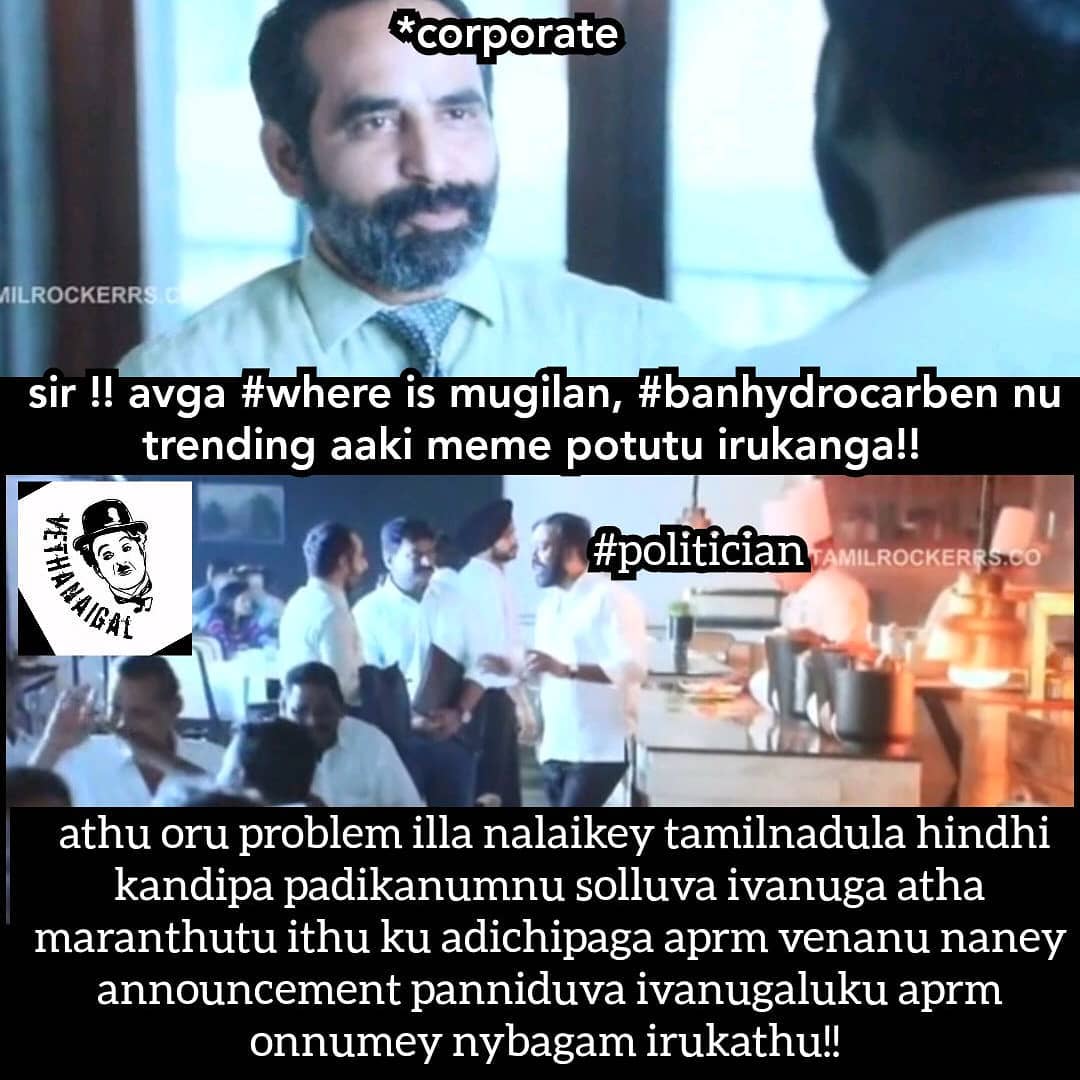 MemePulla's tweet photo. Thericha visiyam thana #StopHydroCarbon https://t.co/qpBJgGL39j