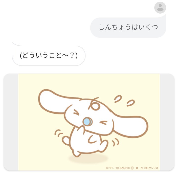 璃 吸死に沼った 今googleでやってる みるくのバブバブトーク のみるくが可愛すぎて禿げそう シナモロール みるく